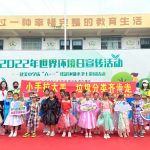 庆“六·一”迎“六·五”，争当垃圾分类小达人！