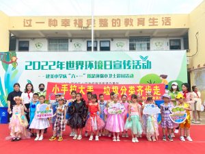 庆“六·一”迎“六·五”，争当垃圾分类小达人！