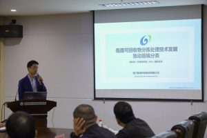 陆海环保受邀参与垃圾分类低值可回收物管理研讨会