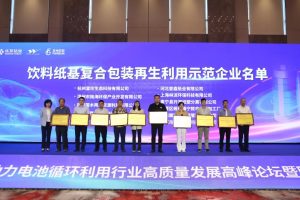 喜报 | 陆海环保入选2023年饮料纸基复合包装再生利用示范企业名单