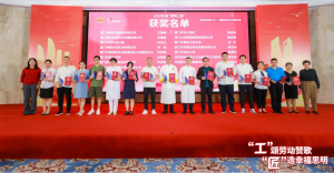 祝贺！陆海环保CTO王智峰获“思明工匠”称号