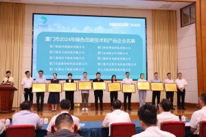 全国生态日 | 陆海环保入选厦门市2024年绿色低碳技术和产品目录