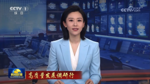 高质量发展调研 | CCTV-1《新闻联播》报道厦门低值可回收物体系