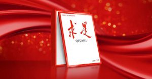 《求是》杂志报道 | 厦门：垃圾分类成为低碳生活新时尚