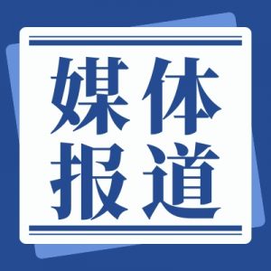 厦门日报2024《城市年轮·城事》专访 | 变废为宝 助力减污降碳