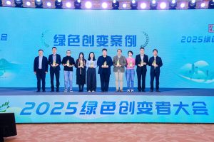 南方周末2025“年度绿色标杆“名单发布，陆海环保获选“绿色创变案例”
